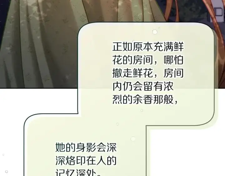 漫画《露西亚-攻略公爵计划》第121话 他回来啦第120张图