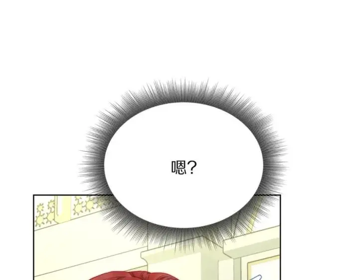 漫画《露西亚-攻略公爵计划》第121话 他回来啦第128张图