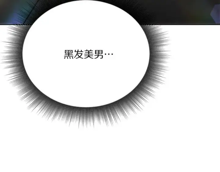 漫画《露西亚-攻略公爵计划》第121话 他回来啦第142张图