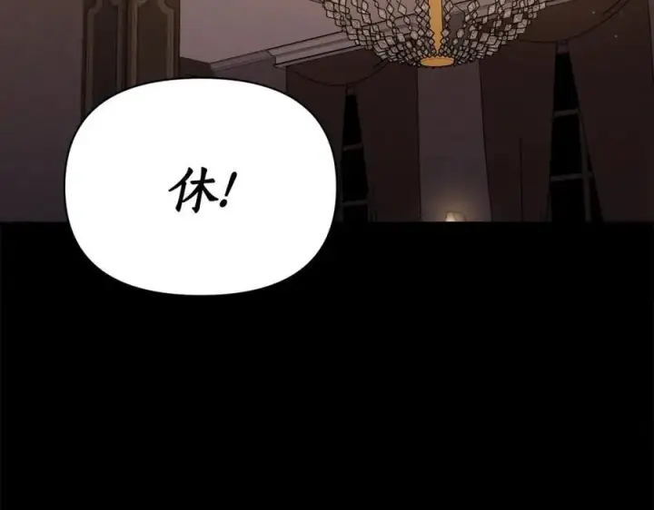 漫画《露西亚-攻略公爵计划》第121话 他回来啦第15张图