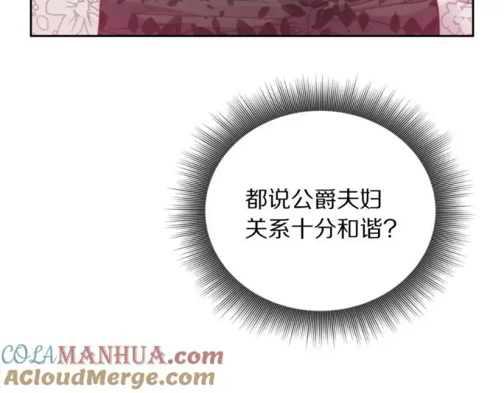 漫画《露西亚-攻略公爵计划》第121话 他回来啦第153张图