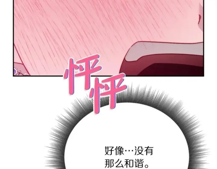 漫画《露西亚-攻略公爵计划》第121话 他回来啦第158张图