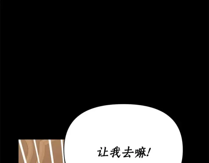 漫画《露西亚-攻略公爵计划》第121话 他回来啦第16张图