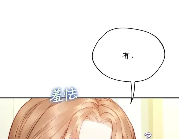 漫画《露西亚-攻略公爵计划》第121话 他回来啦第179张图