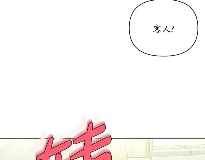 漫画《露西亚-攻略公爵计划》第121话 他回来啦第184张图