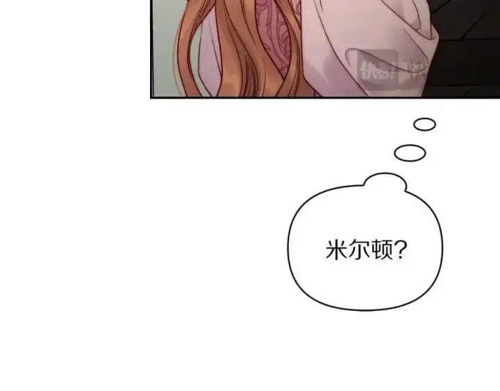 漫画《露西亚-攻略公爵计划》第121话 他回来啦第191张图