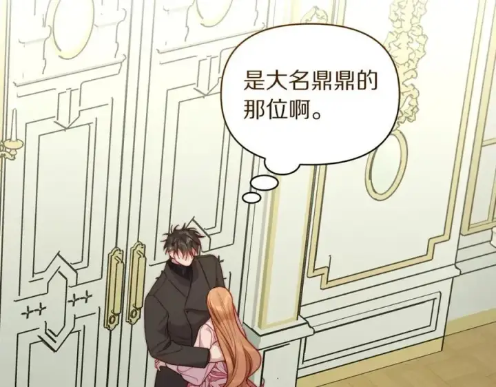 漫画《露西亚-攻略公爵计划》第121话 他回来啦第199张图