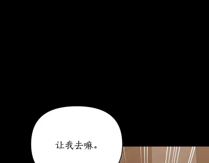 漫画《露西亚-攻略公爵计划》第121话 他回来啦第27张图