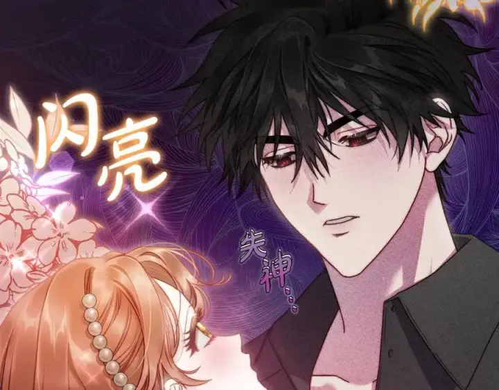 漫画《露西亚-攻略公爵计划》第121话 他回来啦第34张图