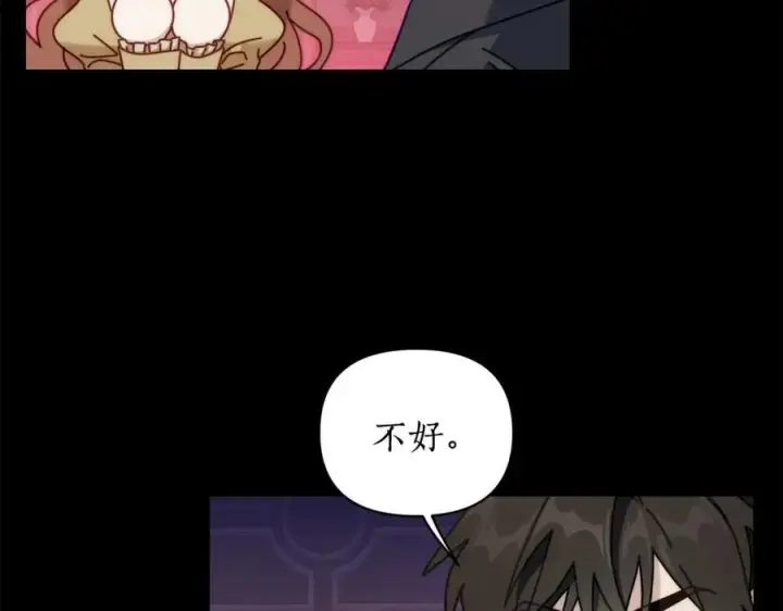 漫画《露西亚-攻略公爵计划》第121话 他回来啦第38张图