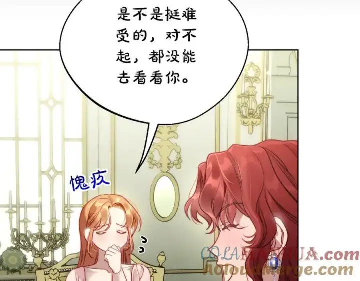 漫画《露西亚-攻略公爵计划》第121话 他回来啦第41张图