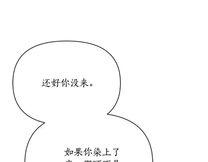 漫画《露西亚-攻略公爵计划》第121话 他回来啦第44张图