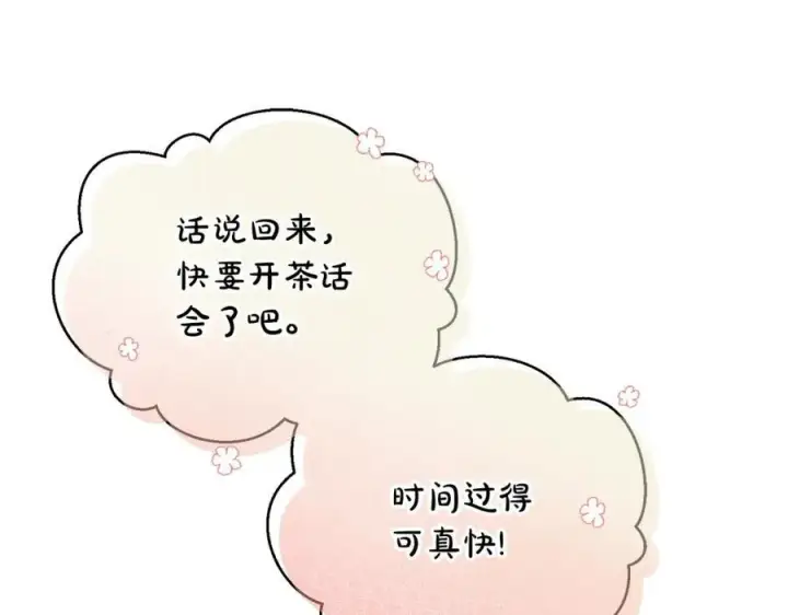 漫画《露西亚-攻略公爵计划》第121话 他回来啦第48张图