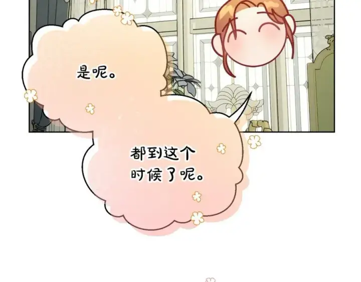 漫画《露西亚-攻略公爵计划》第121话 他回来啦第50张图