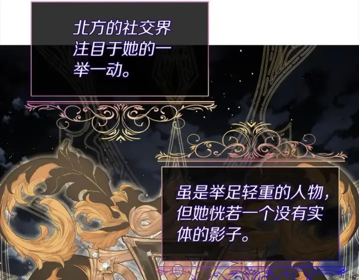 漫画《露西亚-攻略公爵计划》第121话 他回来啦第60张图