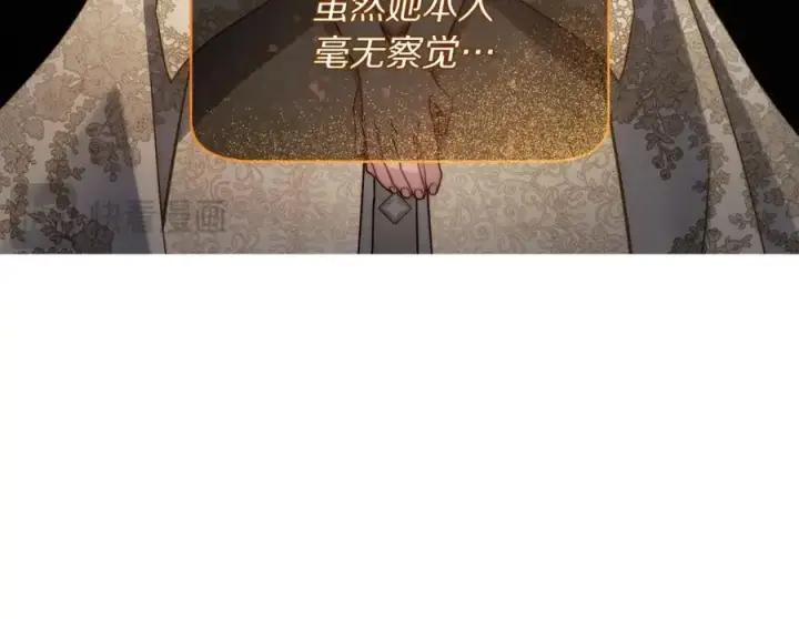 漫画《露西亚-攻略公爵计划》第121话 他回来啦第64张图