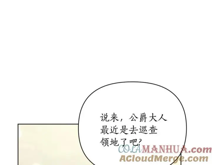 漫画《露西亚-攻略公爵计划》第121话 他回来啦第65张图