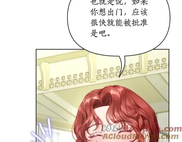 漫画《露西亚-攻略公爵计划》第121话 他回来啦第69张图