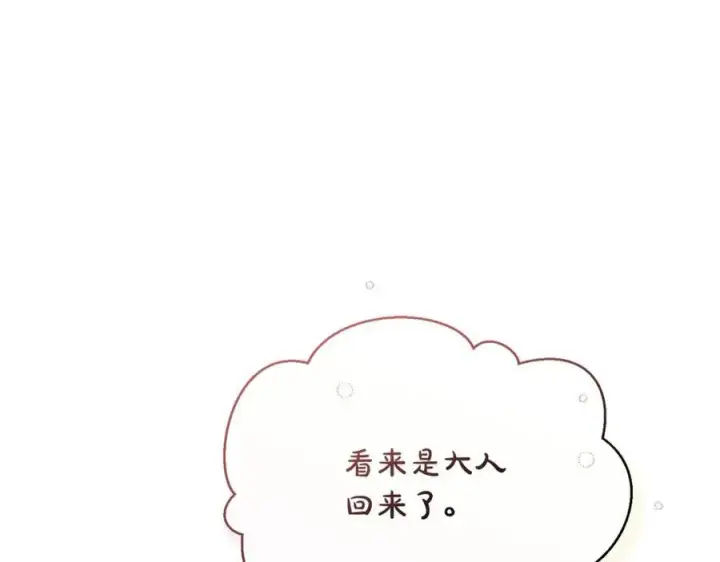 漫画《露西亚-攻略公爵计划》第121话 他回来啦第86张图
