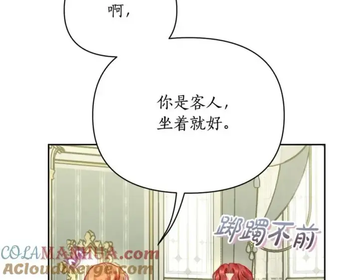 漫画《露西亚-攻略公爵计划》第121话 他回来啦第93张图