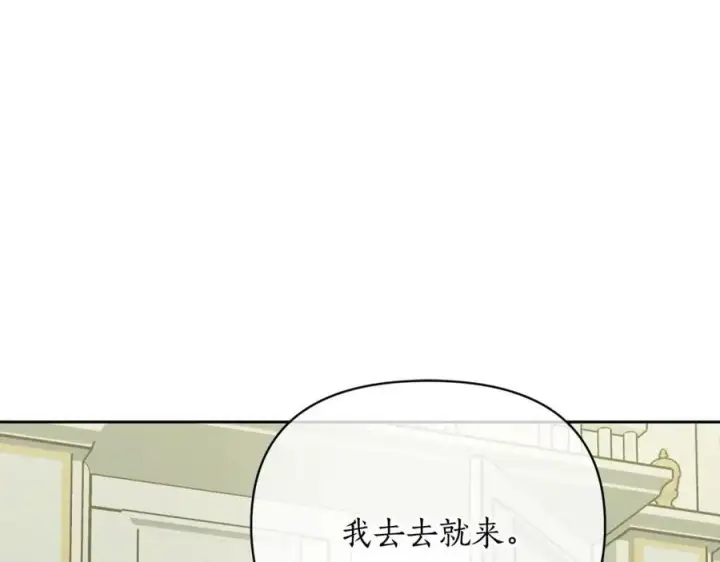 漫画《露西亚-攻略公爵计划》第121话 他回来啦第96张图