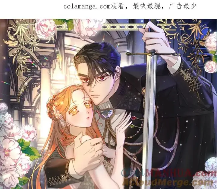 漫画《露西亚-攻略公爵计划》固定休更请假条第2张图