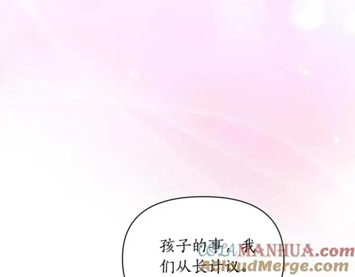 漫画《露西亚-攻略公爵计划》第123话 都随你第109张图