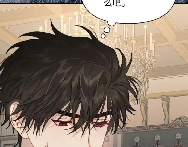 漫画《露西亚-攻略公爵计划》第123话 都随你第11张图