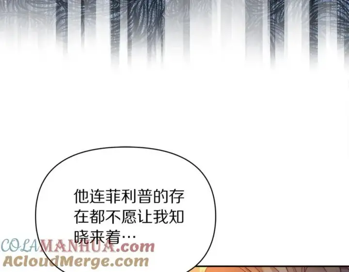 漫画《露西亚-攻略公爵计划》第123话 都随你第13张图