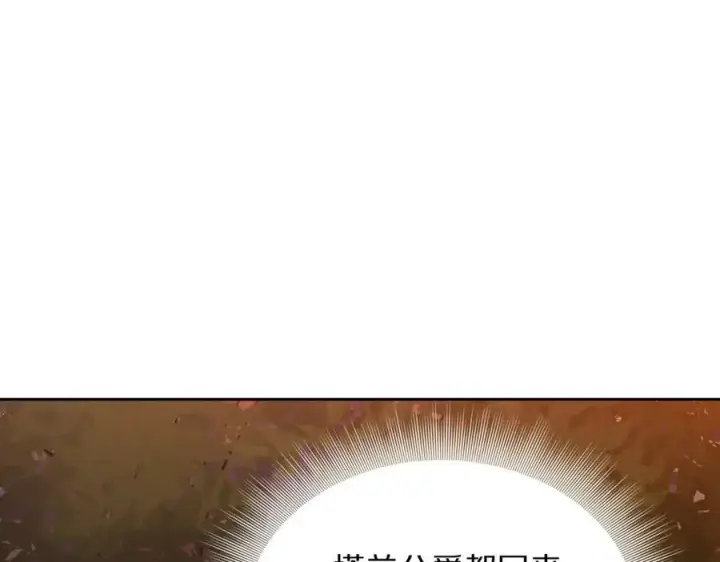 漫画《露西亚-攻略公爵计划》第123话 都随你第132张图