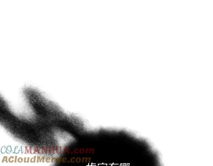 漫画《露西亚-攻略公爵计划》第123话 都随你第141张图