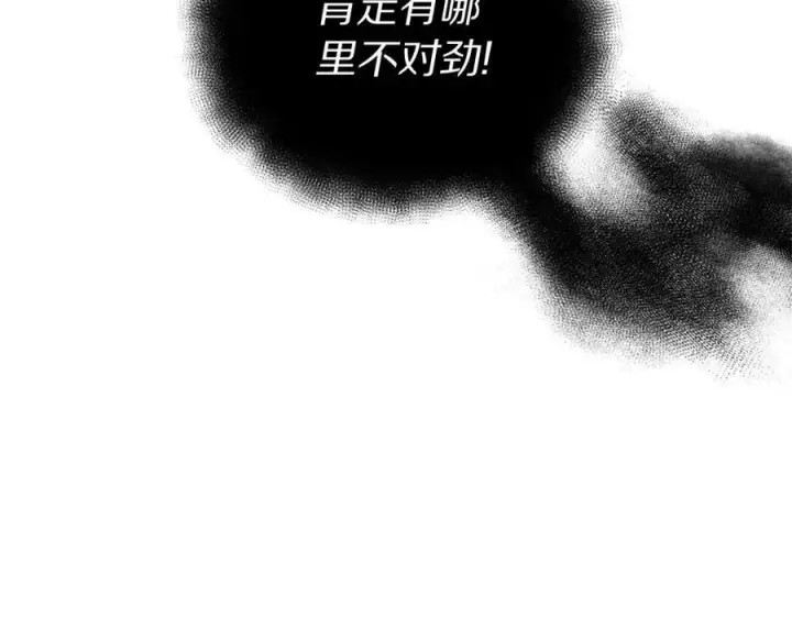 漫画《露西亚-攻略公爵计划》第123话 都随你第142张图