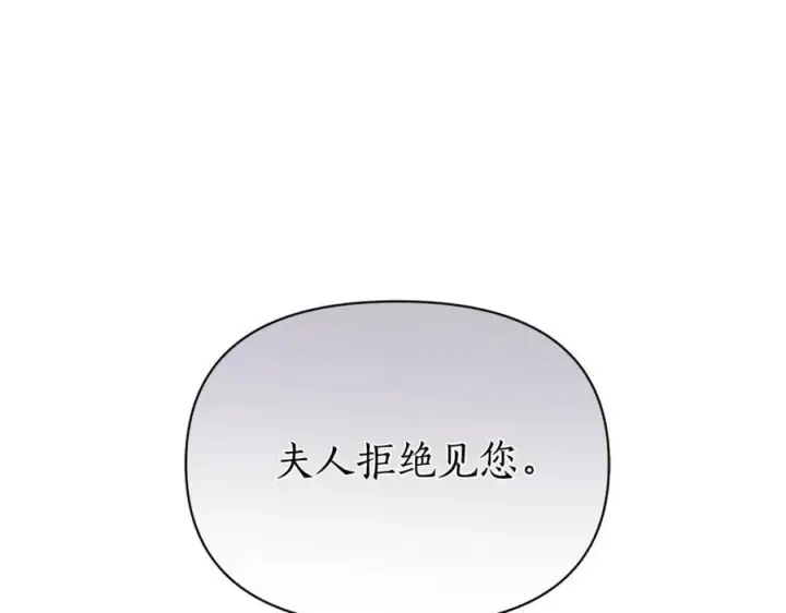漫画《露西亚-攻略公爵计划》第123话 都随你第144张图