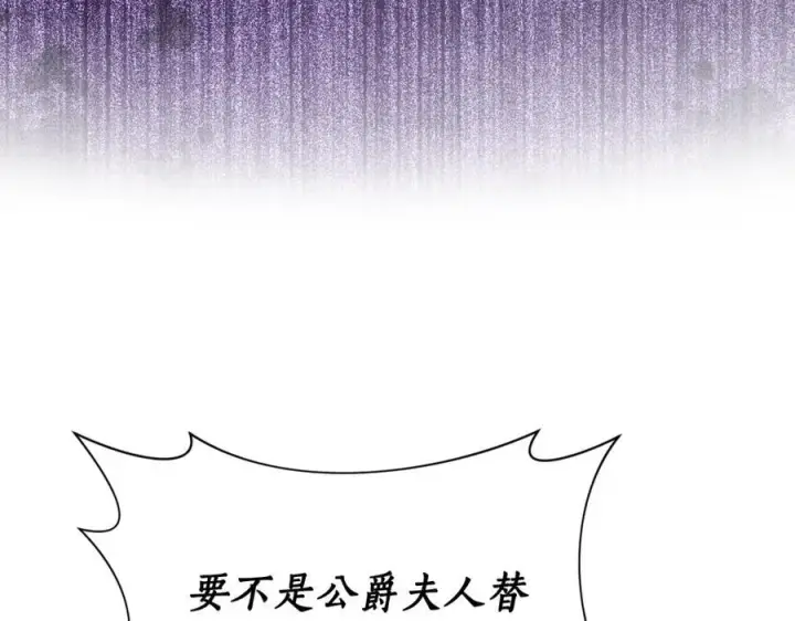 漫画《露西亚-攻略公爵计划》第123话 都随你第152张图