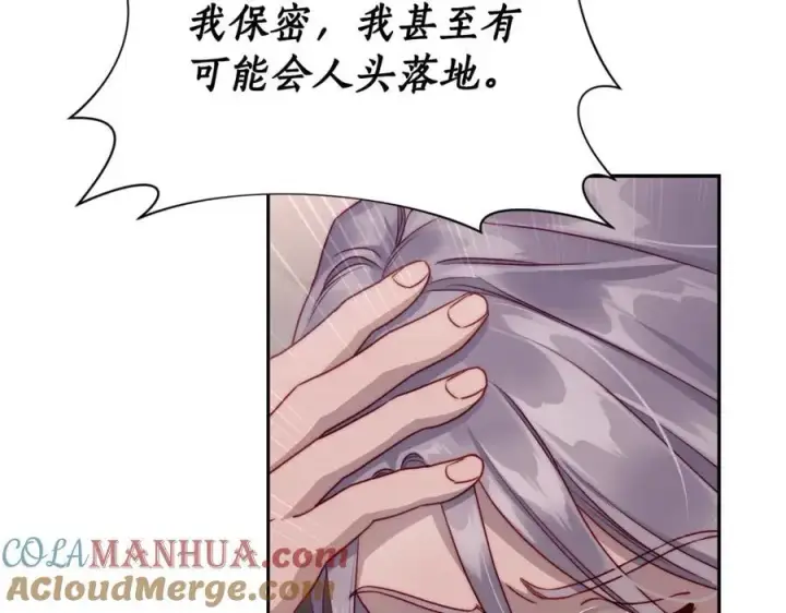 漫画《露西亚-攻略公爵计划》第123话 都随你第153张图