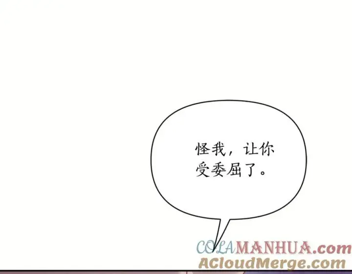漫画《露西亚-攻略公爵计划》第123话 都随你第161张图