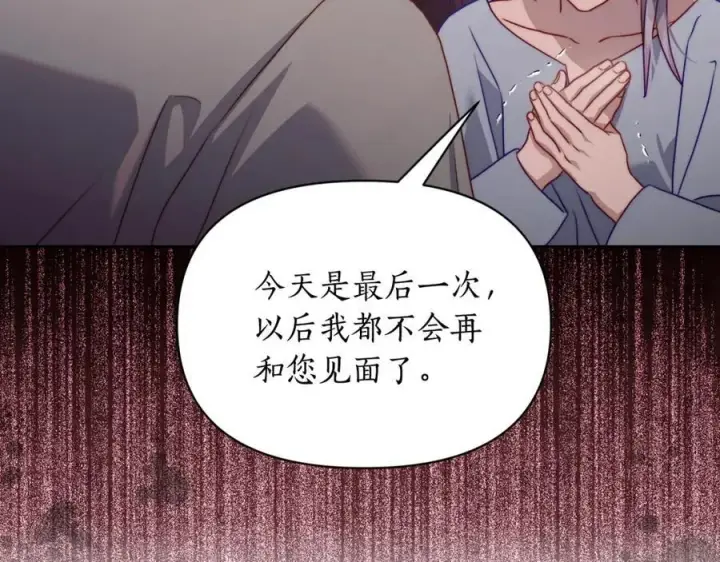 漫画《露西亚-攻略公爵计划》第123话 都随你第174张图