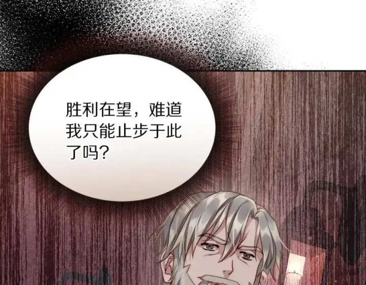 漫画《露西亚-攻略公爵计划》第123话 都随你第176张图