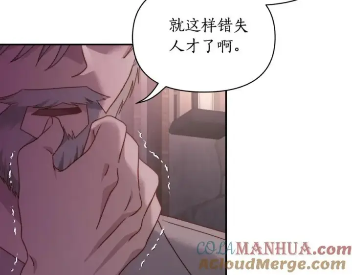 漫画《露西亚-攻略公爵计划》第123话 都随你第181张图