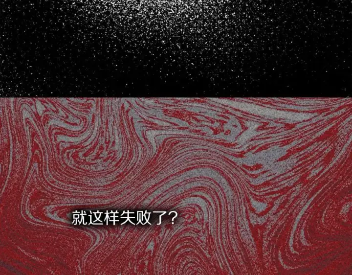 漫画《露西亚-攻略公爵计划》第123话 都随你第184张图