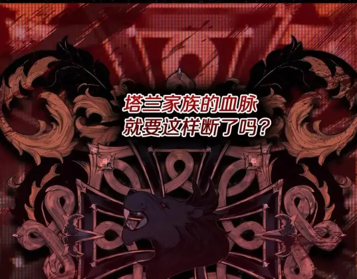 漫画《露西亚-攻略公爵计划》第123话 都随你第187张图