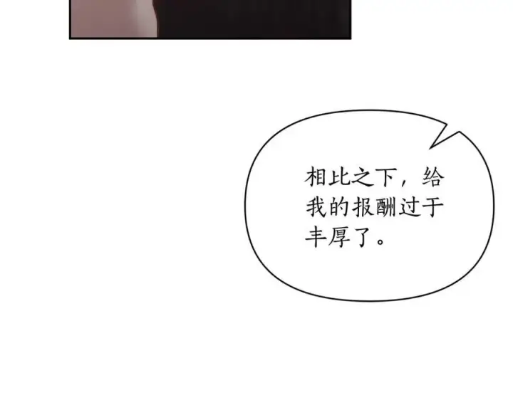 漫画《露西亚-攻略公爵计划》第123话 都随你第196张图