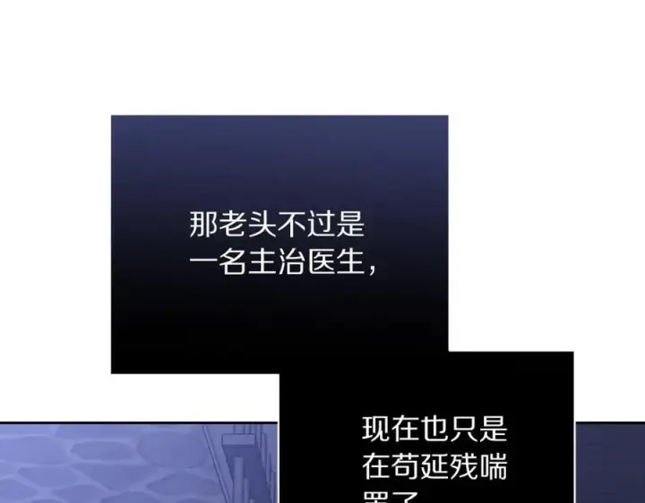 漫画《露西亚-攻略公爵计划》第123话 都随你第35张图