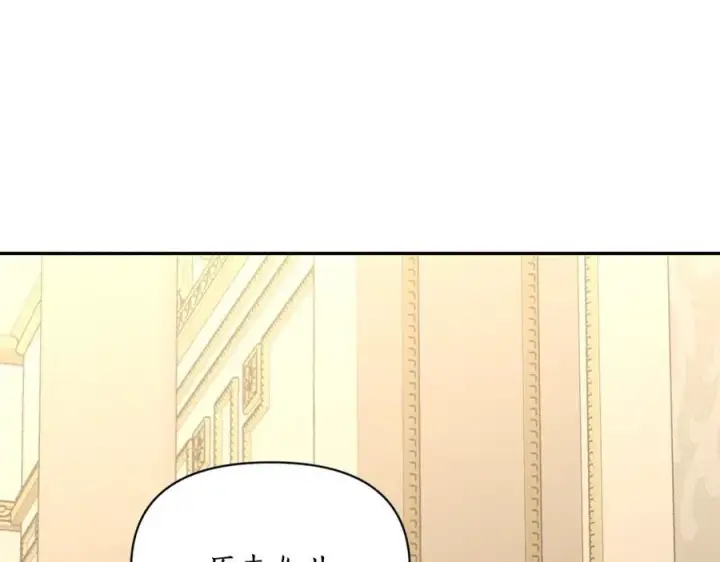漫画《露西亚-攻略公爵计划》第123话 都随你第39张图