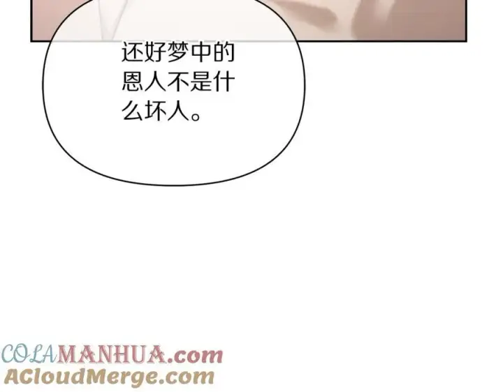 漫画《露西亚-攻略公爵计划》第123话 都随你第45张图