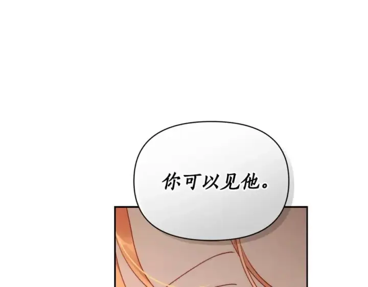 漫画《露西亚-攻略公爵计划》第123话 都随你第46张图