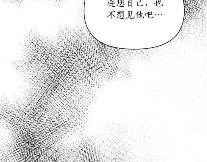 漫画《露西亚-攻略公爵计划》第123话 都随你第59张图
