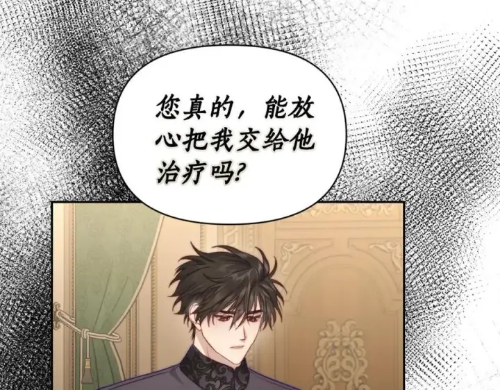 漫画《露西亚-攻略公爵计划》第123话 都随你第60张图