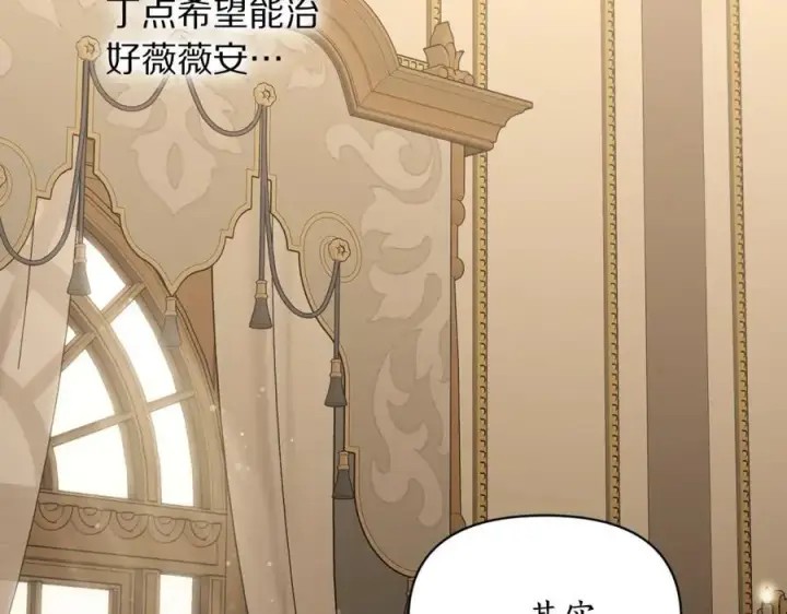 漫画《露西亚-攻略公爵计划》第123话 都随你第66张图