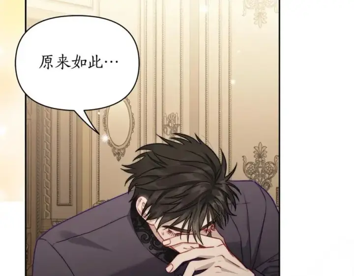 漫画《露西亚-攻略公爵计划》第123话 都随你第88张图